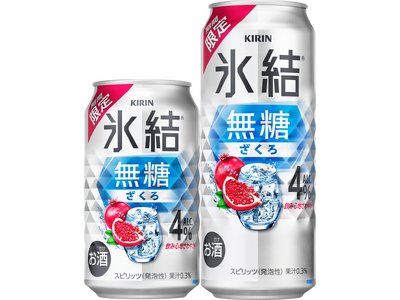 「氷結(R)無糖」初ALC.4%限定品は「氷結(R)」初のざくろフレーバー！甘くない、スッキリ爽快なおいしさの「キリン 氷結(R)無糖 ざくろ ALC.4%（期間限定）」