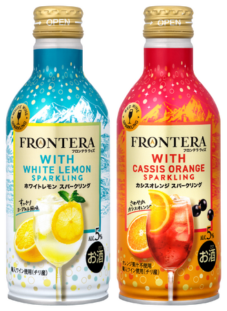 「フロンテラ ウィズ ホワイトレモン スパークリング 缶」「フロンテラ ウィズ カシスオレンジ スパークリング 缶」を8月25日（火）に新発売！