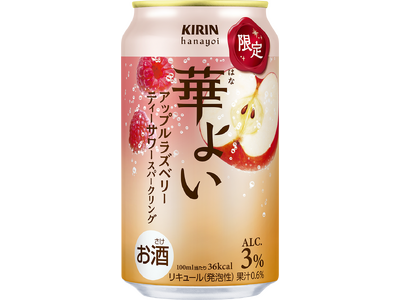 秋にぴったりな、甘酸っぱく芳醇なりんごとラズベリーのティーサワースパークリング「キリン 華よい アップルラズベリー ティーサワースパークリング（期間限定）」登場