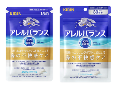 日本初※1花粉・ホコリ・ハウスダストなどによる鼻の不快感を緩和するKW乳酸菌を配合　機能性表示食品「キリン アレルバランス 鼻の不快感ケア」を10月13日新発売