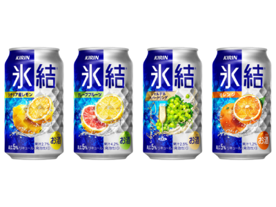 “爽快なおいしさ”に磨きをかけて歴代最高水準※1の味覚評価を獲得！「キリン 氷結(R)」リニューアル※2＆「キリン　氷結(R) オレンジ」新発売