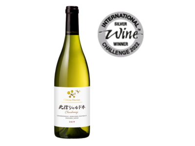 「インターナショナル・ワイン・チャレンジ　2022」において「シャトー・メルシャン　北信シャルドネ 2019」が日本ワインで最高得点を獲得し、銀賞受賞！