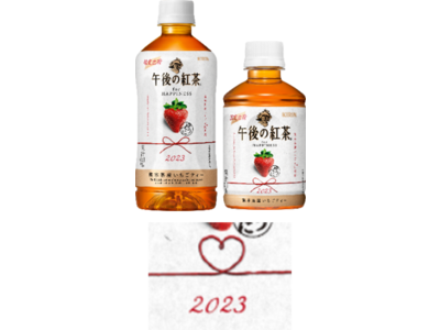 国内復興応援活動の「午後ティーHAPPINESSプロジェクト」第三弾 「キリン 午後の紅茶 for HAPPINESS 熊本県産いちごティー」を数量限定にて新発売