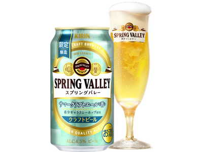 夏限定「SPRING VALLEY サマークラフトエール＜香＞」を新発売！