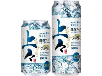 「キリン 上々 焼酎ソーダ」新発売　食事にぴったりな、クセがなくすっきり爽やかな焼酎ソーダ