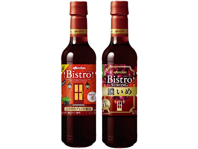 「ビストロ」シリーズをリニューアル