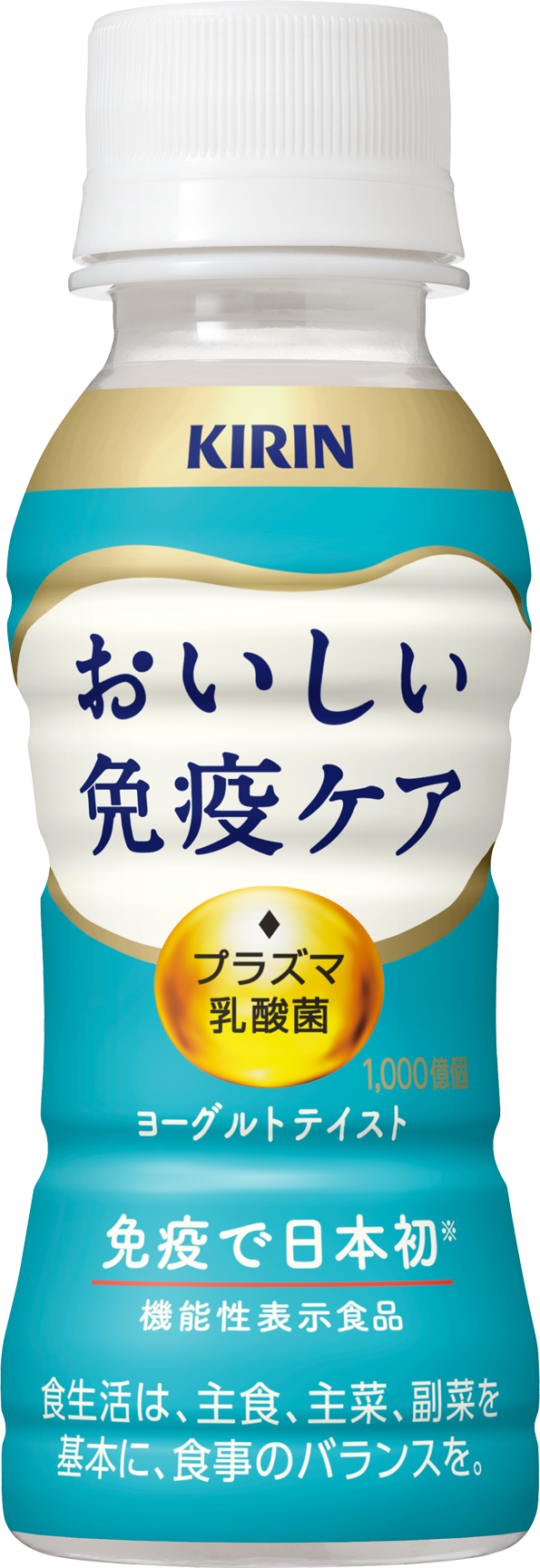 日常的な健康習慣として“免疫ケア“を促進「キリン おいしい免疫ケア