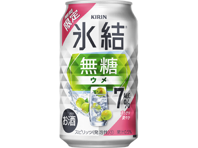 「キリン 氷結(R)無糖 ウメ ALC.7%（期間限定）」を新発売