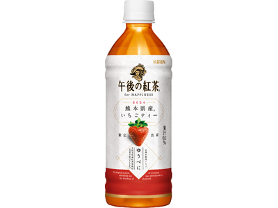 「キリン 午後の紅茶 for HAPPINESS 熊本県産いちごティー」を、数量限定で新発売