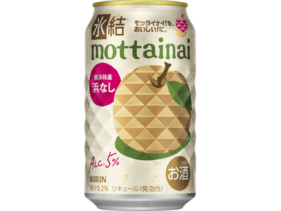 「キリン 氷結(R)mottainai 浜なし（期間限定）」を新発売