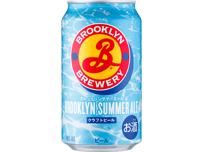 世界で人気のクラフトビール「ブルックリン・ブルワリー」から夏限定商品「ブルックリンサマーエール」を発売！