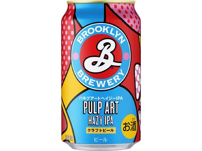 世界で人気のクラフトビール「ブルックリン・ブルワリー」から「ブルックリンパルプアートヘイジーIPA」を数...
