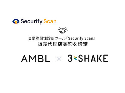 ツール『Securify Scan』の販売代理店契約をAMBLとスリーシェイクが締結