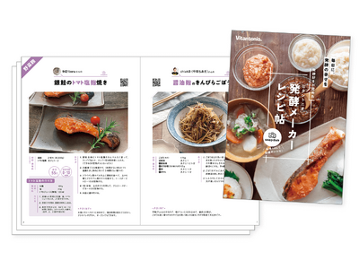 業界初、料理SNSスナップディッシュ×ビタントニオ「発酵メーカー」で、新しい料理体験を提供する「成長型レ...