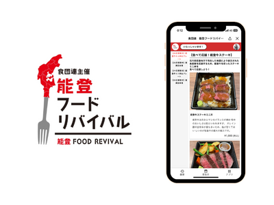 ＬＩＮＥを活用したモバイルオーダー「どこでも注文くん」の株式会社チューズモンスター、2024年5月28日...