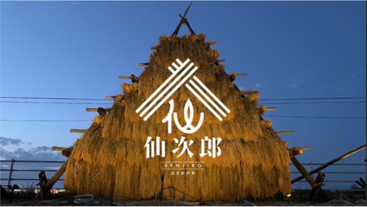 演出デザイン会社KuRoKo inc.の新規事業“はさがけ”で新しい街と田んぼの景色を作る！『仙次郎 (せんじろう) はさがけ米』Makuakeにて先行予約販売をスタート