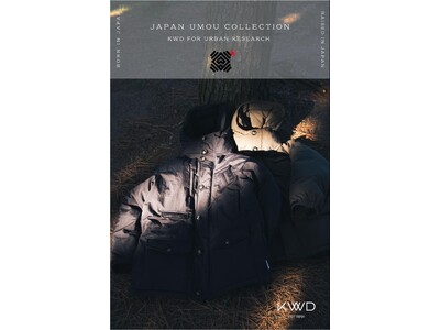 〈KWD-ケーダブルディー-〉URBAN RESEARCH×KWD 別注「JAPAN DOWN JACKET for URBAN RESEARCH」発売日変更のお知らせ