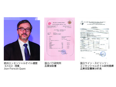 本物のローズの香りで、美しさと癒しを提供するアイテム。飲む化粧品「ローザ・ブルガスカ（Rosa Bulgarsuka）」新発売！