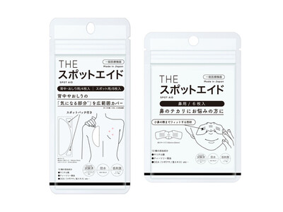 【累計販売数25万個突破！武内製薬の”THE”シリーズ】保湿効果があるCICA成分配合！患部の保護や肌トラブルに！THE スポットエイド 背中・おしり/鼻8月4日(金)に同時新発売！
