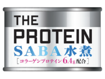 エイプリルフールに夢のような鯖缶が2024年4月1日に出荷開始！！従来の鯖缶のイメージを一新する【THE...