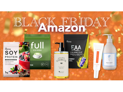 【AmazonブラックフライデーSALE】「もっと自分を好きになる体験を世界に届ける」武内製薬＿＿人気な商品が特別価格で展開中！