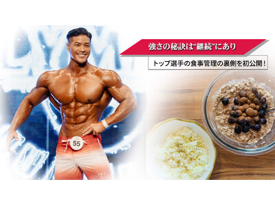 【ザプロの日SALE 開催中】トップ選手の食事管理の裏側を初公開！田口純平選手の継続する朝食にフォーカス。