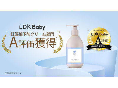 �y��������̃}�}�Ɉ�����AA�]������܁z�wLDK �x�r�[�p�i���S�K�C�h2026�x�ɂ�mamacharm �}�}�N���[�������^�C�v���A�D�P���\�h�N���[������ō��]�����l���I