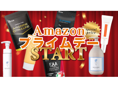 【Amazonプライムデー】武内製薬の人気商品が特別価格に！美容・健康・トレーニング習慣を応援するアイテムが登場