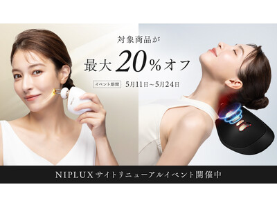 美容・健康機器ブランド『NIPLUX』公式サイト全面リニューアル！～新しいセルフケアのプラットホーム～【最大20％OFFのキャンペーン実施中！】