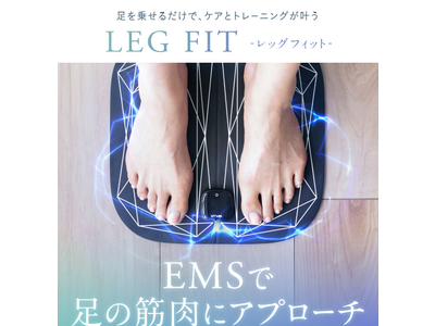 セールアイテム EMSカルフィット❣️ボディ–ケア！足からヒップまで