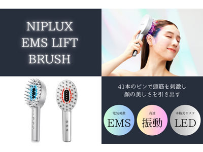 頭筋にアプローチして美顔リフトケア。ブラシ型美顔器「NIPLUX EMS LIFT BRUSH」が新発売。