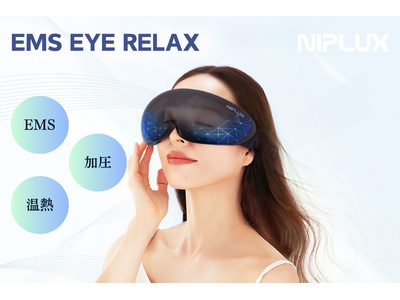 EMS×加圧×温熱で目元を癒す「NIPLUX EMS EYE RELAX」が新発売