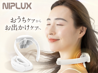 EMSと温熱で首＆首下にアプローチ。折りたたみ式のおでかけネックケア『NIPLUX NECK RELAX PLUS』が発売開始