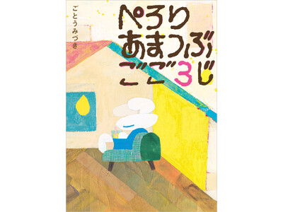 �ق��ƂЂƑ�����āA�S�̐[�ċz�����������ׂĂ̕��Ɂ^�G�{�w�؂�� ���܂� ����3���x3��28�������I