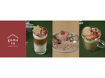 ごま専門cafe & izakaya『goma to』からクリスマスを彩るごまスイーツが登場！