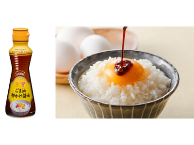 かどや製油×フンドーキン醬油が共同開発！かけるだけで朝ごはんを手軽に格上げする「ごま油卵かけ醤油」新発売