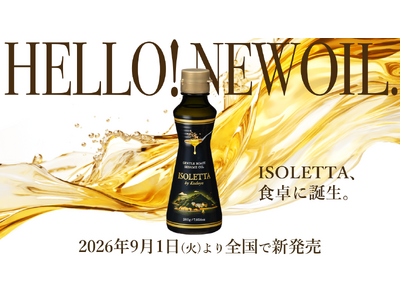 ごま油の常識を超え、洋食という新領域へ創業168年のかどや製油が提案する“洋食用セサミオイル”『ISOLETTA（イゾレッタ）』2026年9月1日（火）新発売