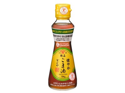 ～パッケージをリニューアル！～血清LDLコレステロールを減らすのを助ける「健やかごま油」