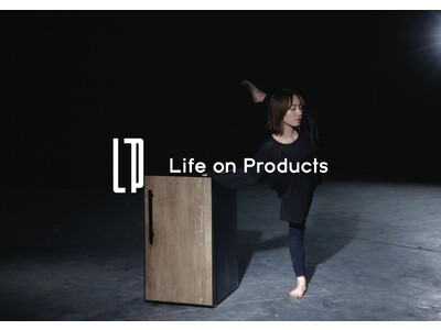 ライフオンプロダクツ株式会社から、社名を冠した新ブランド「Life on Products」が誕生。冷凍庫やクリーナー等、インテリアの一部になるデザイン家電6アイテムを発表。