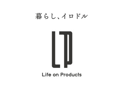 ライフスタイルをイロドル商品を多数展開する「Life on Products第一期オフィシャルアンバサダー」募集を2021年7月6日より開始