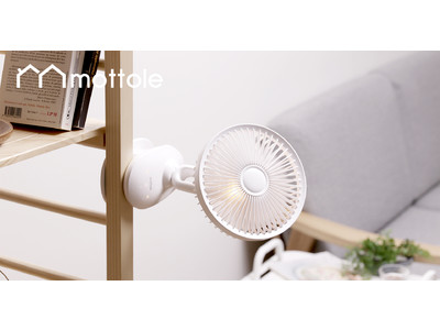 アウトドアや車中泊、寝室にも便利なライト機能付きの持ち運び型扇風機【充電式クリップファン】が『mottole』から2021年7月19日より販売開始。