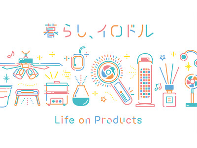 【POP UP STORE】ちょっと面白くてしっかり涼感！夏アイテムをはじめとする高感度なおしゃれギフト...