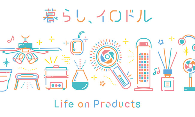 プレスリリース「【POP UP STORE】注文殺到！スマホより小さい爆風ターボハンディファンをはじめ、メディアで話題の最旬夏アイテムがCHOOSEBASE SHIBUYAに大集結！【ライフオンプロダクツ株式会社】」のイメージ画像