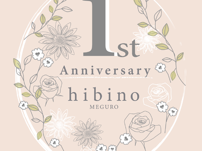【1周年記念】エシカルライフスタイルショップhibinoはおかげさまでオープン1周年を迎えます！