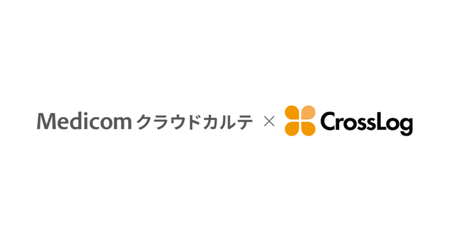 クリニック用レセコン一体型クラウドカルテ「Medicom クラウドカルテ」と訪問診療専用スケジュール管理ソフト「CrossLog」のシステム連携を開始