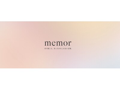 「あったかもしれない音の記憶」が届くサウンド・メディテーションアプリ“memor（メモア）”をリリース