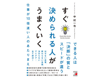 �ł���l�́u���f�v�̎��ƃX�s�[�h���Ⴄ�B�w�������߂���l�����܂������x1��16���i���j����