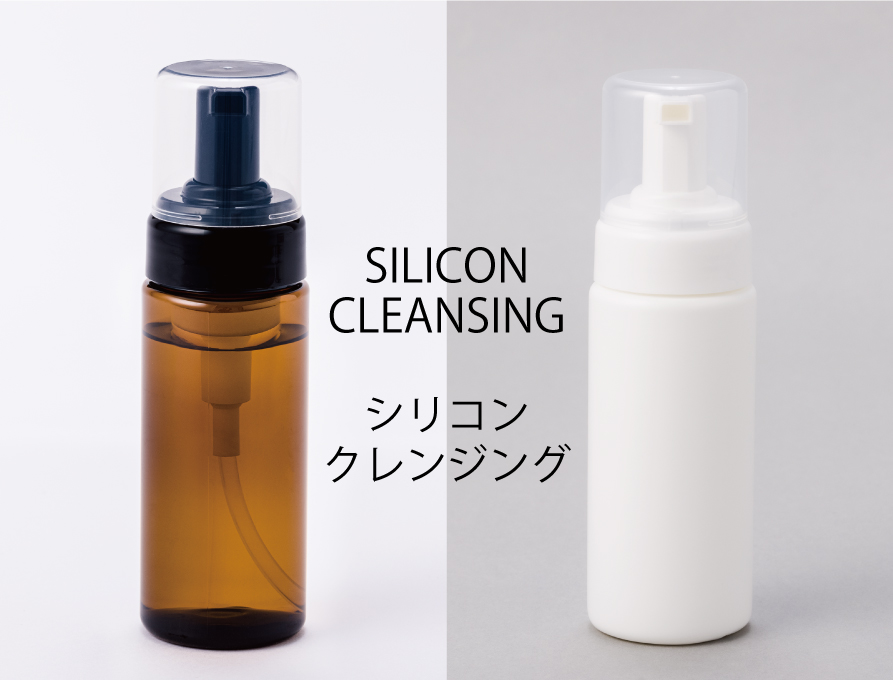 《業界初。泡でシリコン除去ができるOEM化粧品「シリコンクレンジング」がOPHで2月3日より発売開始》