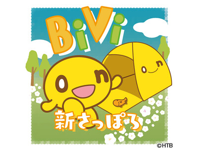 onちゃんふれあいパーク BiVi新さっぽろで開催！6月8日(土)～9日(日)