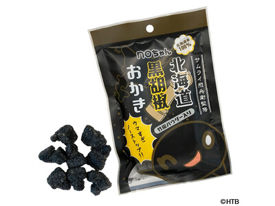 ウマすぎ ノーストップ!北海道米100%!【noちゃん北海道黒胡椒おかき】【十勝チーズおかき&北海道黒胡...